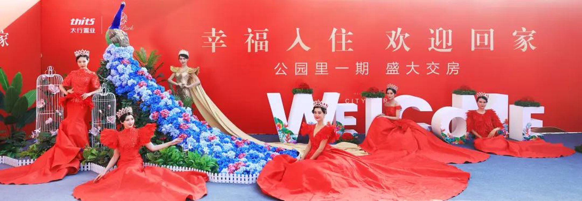 才摄炼房产